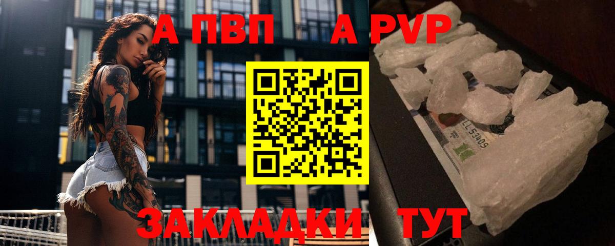 Alfa_PVP  Вход с VPN  A PVP кристаллы  Дагестанские Огни  Alfa_PVP СК 