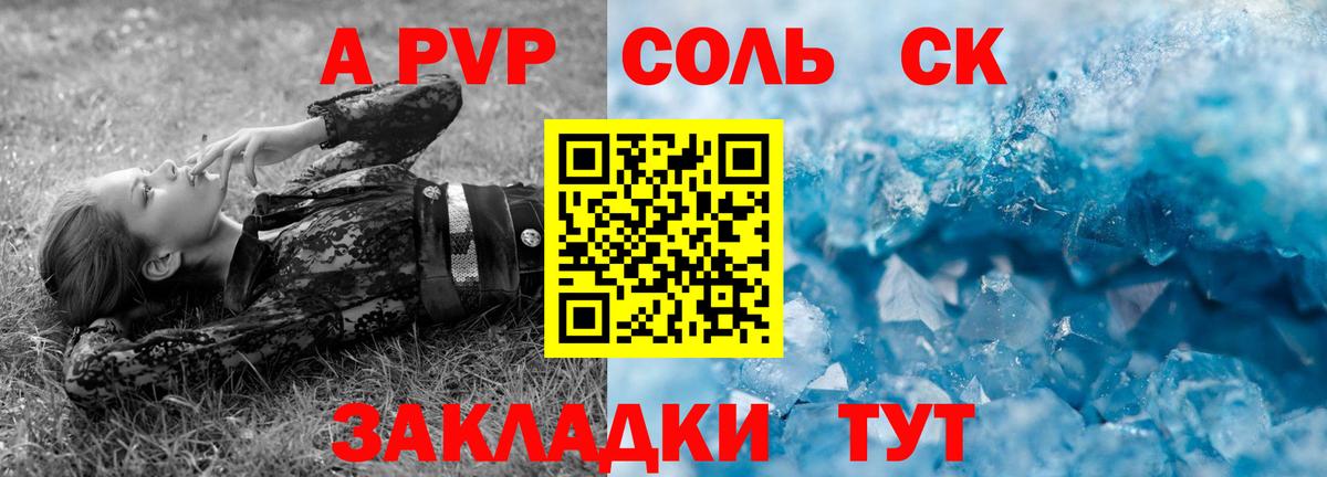 APVP крисы CK Дагестанские Огни