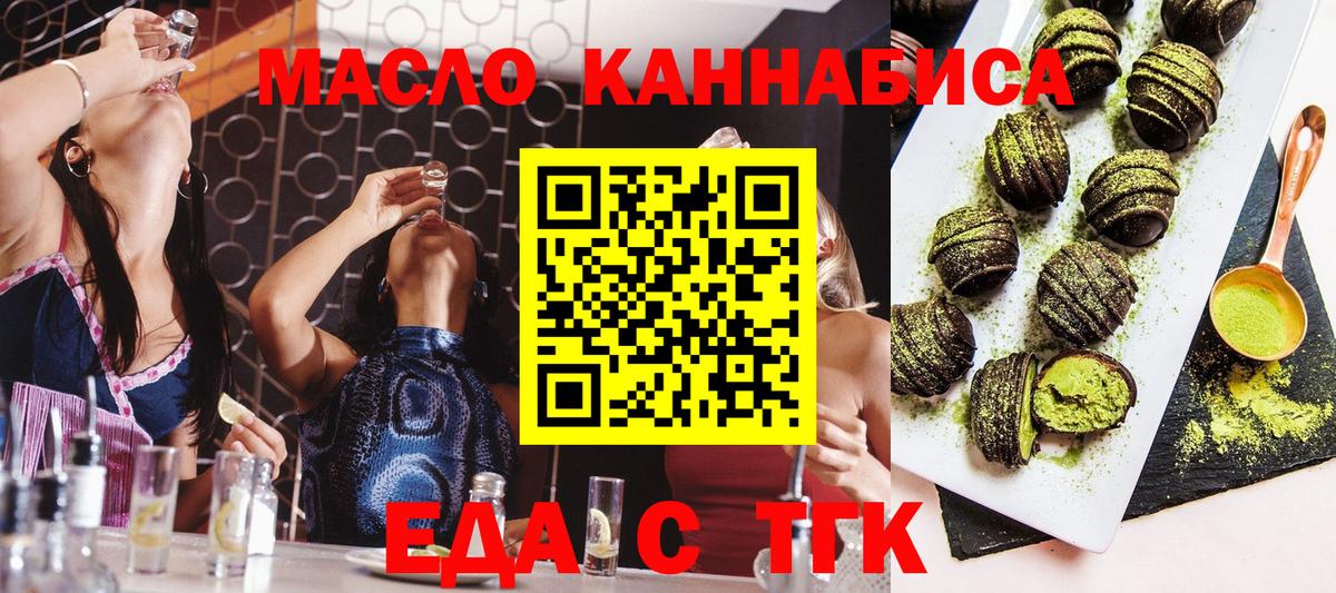 Canna-Cookies марихуана  Вход с VPN  Дагестанские Огни 