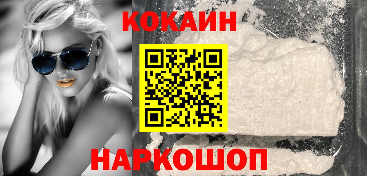 COCAIN 97%  Вход с VPN  Дагестанские Огни  Кокаин 97% 