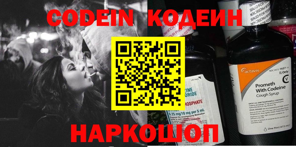 Дагестанские Огни  Codein напиток Lean (лин)  Кодеиновый сироп Lean напиток Lean (лин)  Вход с VPN 