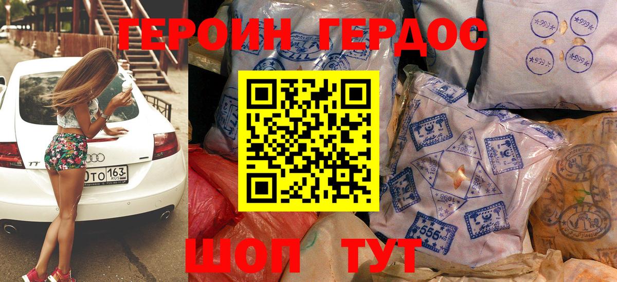 ГЕРОИН  Героин афганец  Вход с VPN  Дагестанские Огни 