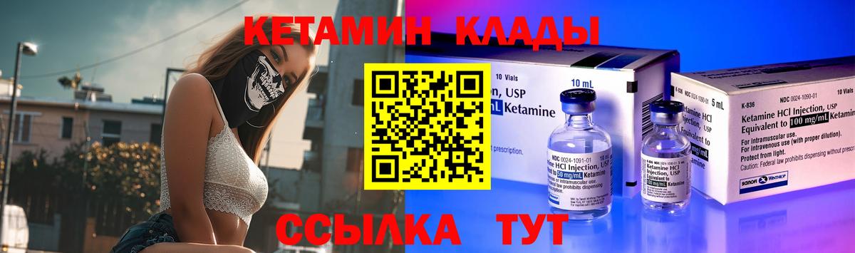 Кетамин ketamine  Вход с VPN  Дагестанские Огни  КЕТАМИН ketamine 