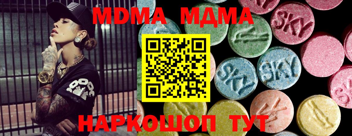 MDMA Molly  МДМА VHQ  Дагестанские Огни  Вход с VPN 