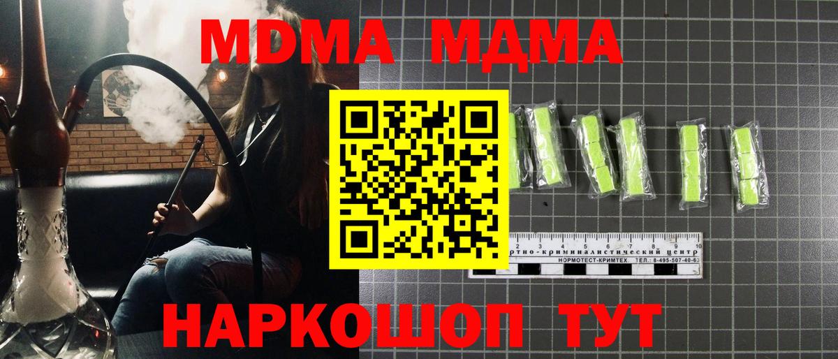 MDMA молли Дагестанские Огни