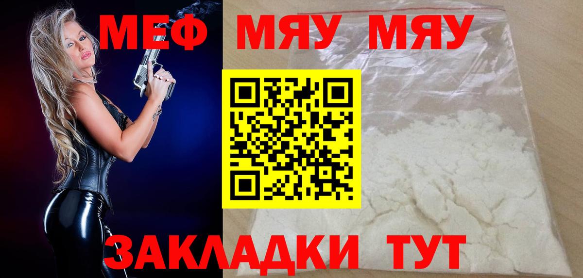 Меф мяу мяу мука Дагестанские Огни