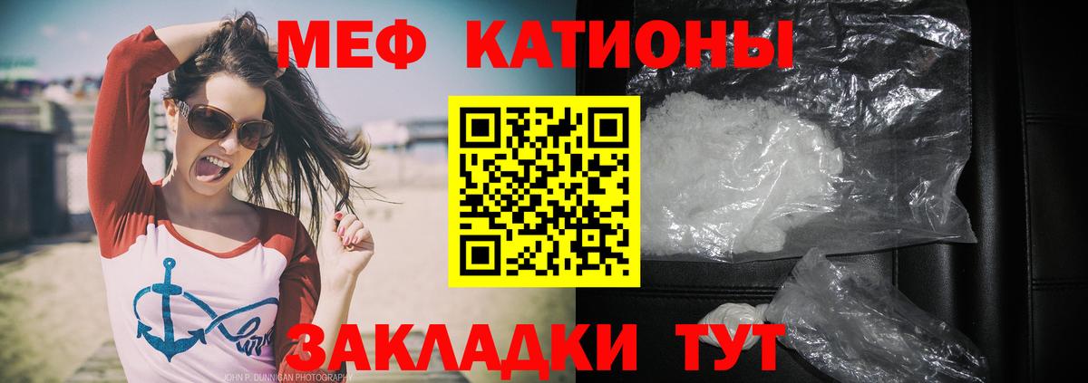 Дагестанские Огни  МЯУ-МЯУ  Вход с VPN  МЕФ VHQ  МЯУ-МЯУ мяу мяу 