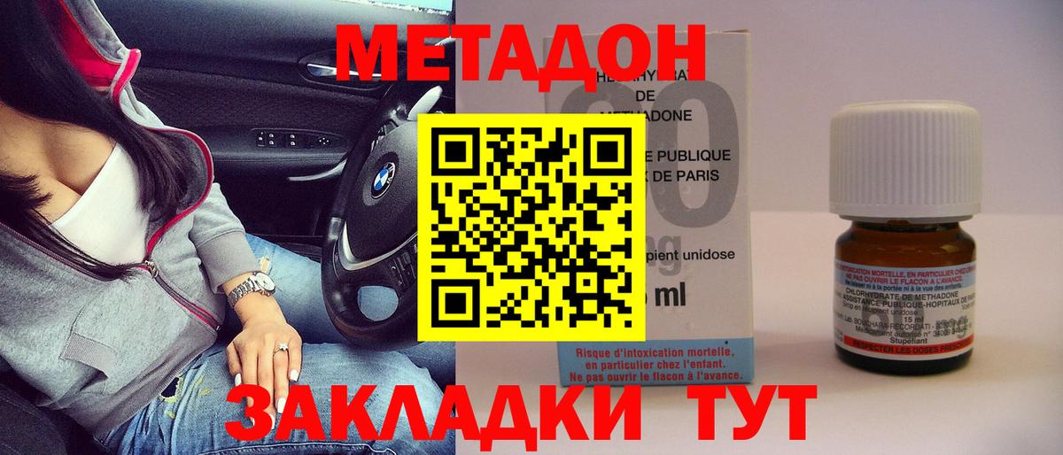 Метадон methadone Дагестанские Огни