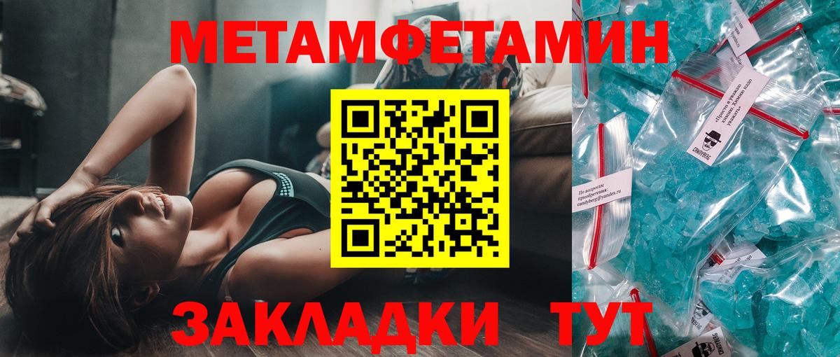 Метамфетамин мет  Вход с VPN  Дагестанские Огни 