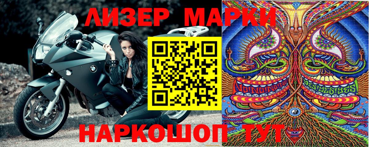 Марки NBOMe  Марки NBOMe 1500мкг  Вход с VPN  Марки NBOMe 1500мкг  Дагестанские Огни 
